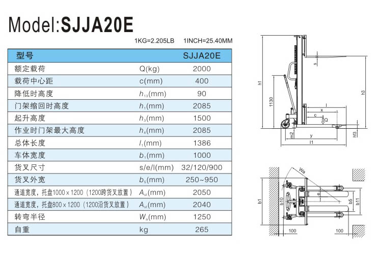 手動堆垛車 / SJJA20E